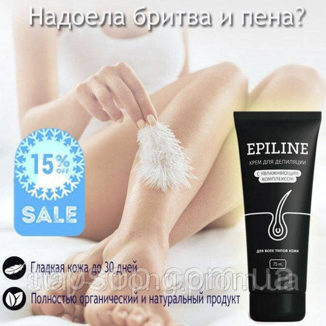 

Epiline (Епилайн) - Крем для депиляции