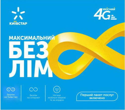 

Киевстар Максимальный БЕЗЛИМИТ 300 Без ограничений скорости + SIM пара