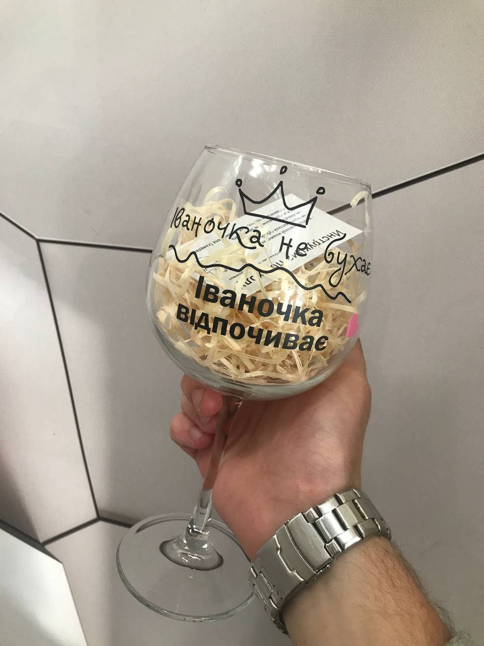 

Бокал Винный 750 мл Именной бокал с надписью Оригинальный, Прозрачный