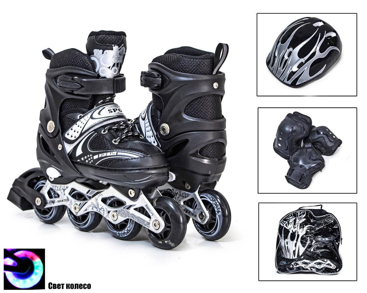 

Детские Ролики + Шлем + Защита HAPPY Комплект Черный цвет размер 29-33 и 34-37