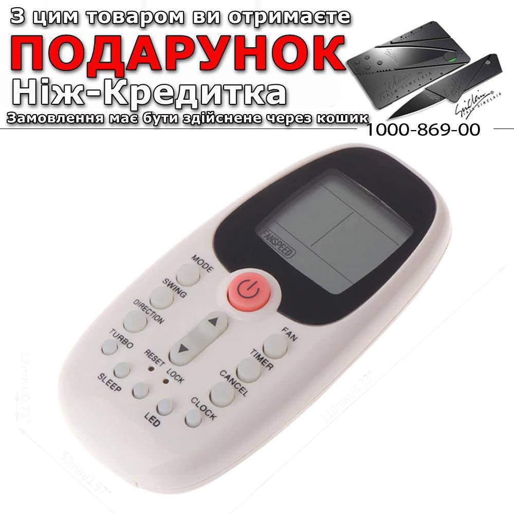 

Универсальный пульт для кондиционера Outad Midea R06/BG R06/BGE R06/BGCE RG06C/BGEF R06/BGCE