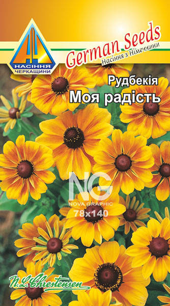 

Рудбекія Моя Радість (0.2г)