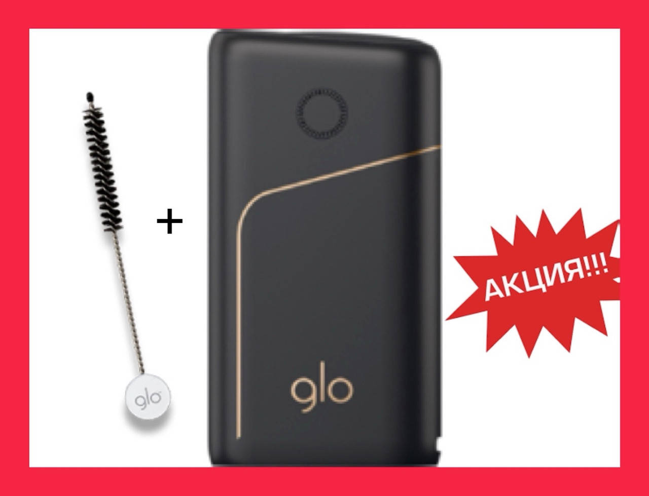 

Glo Pro ! Glo 3.0 ! Оригинал!ГЛО ПРО ПОД СЛИМС