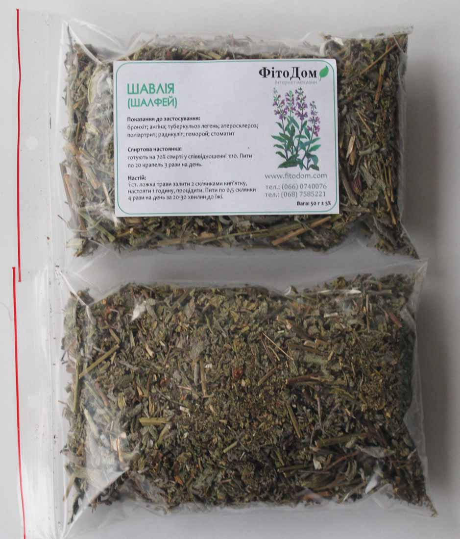 

Шалфей (шавлія),трава, 50 гр.