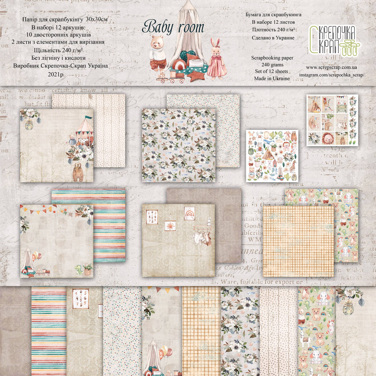 

Набор скрапбумаги Baby room 30х30 см.