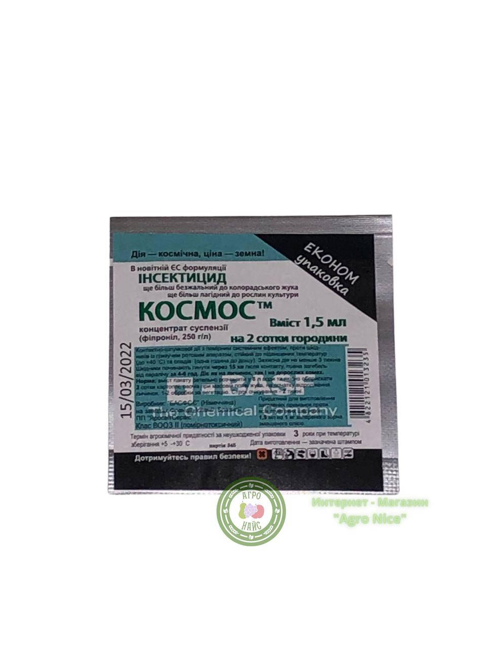 

ИНСЕКТИЦИД "КОСМОС" 1.5 МЛ BASF