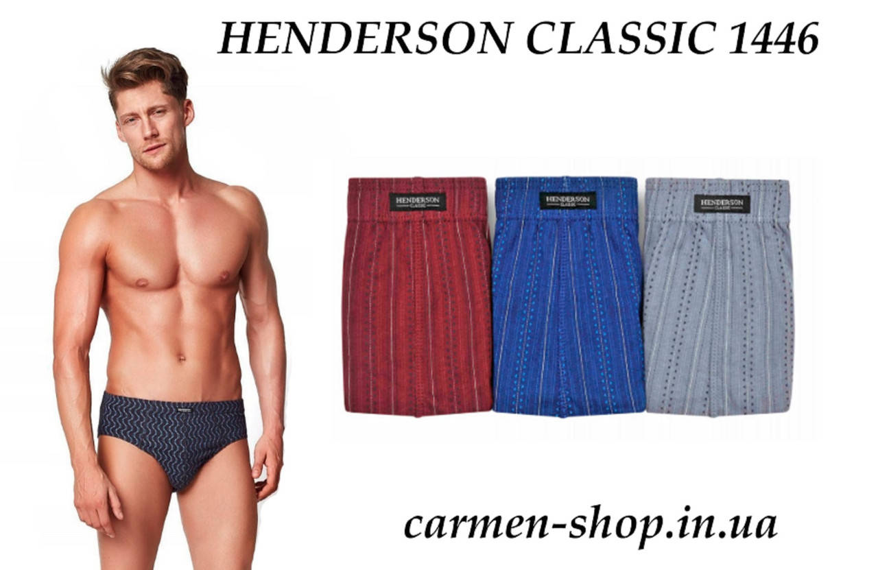 

Трусы мужские из хлопка HENDERSON CLASSIC 1446, цвет К468 2XL, Разные цвета