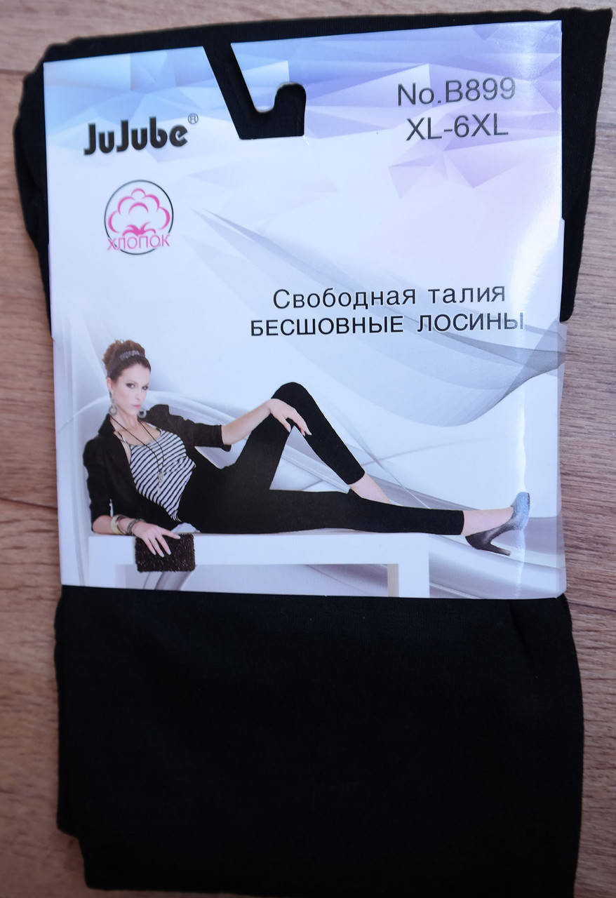 

Лосины женские, бесшовные, демисезонные. Хлопок 46-52 р, Черный