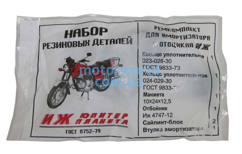 

Ремкомплект амортизатора ИЖ (полный)