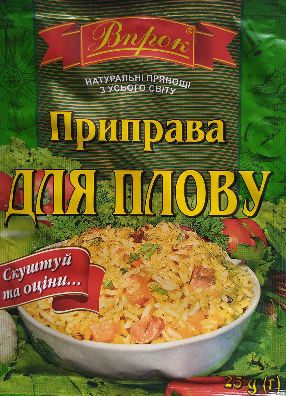 

ПРИПРАВА ДО ПЛОВУ "Впрок"
