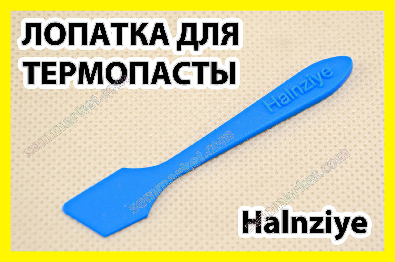 

Лопатка HY Scraper для термопасты шпатель термопаста