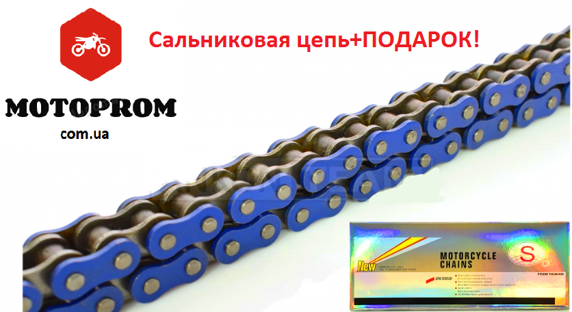 

Сальниковая цепь GEON Scrambler 250 428Н*136L синяя УСИЛЕННАЯ!