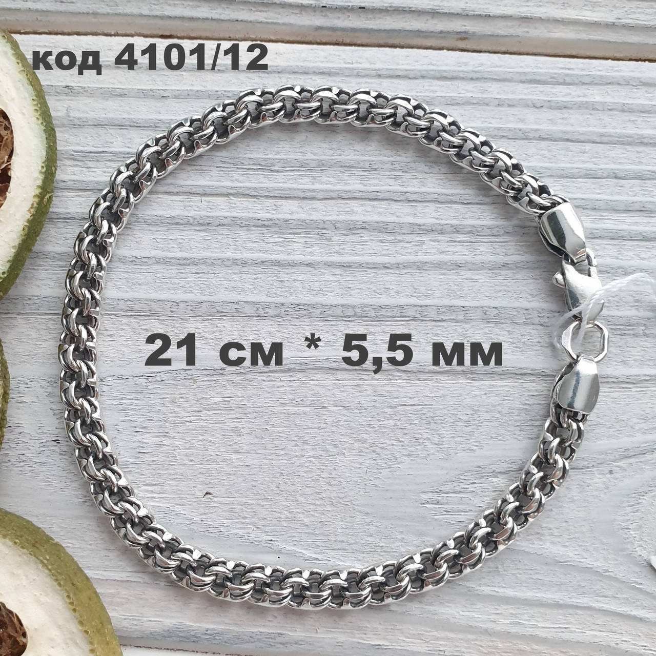 

Серебряный браслет 925 ° пробы 21 см * 5,5 мм "Круглый бисмарк" с чернением
