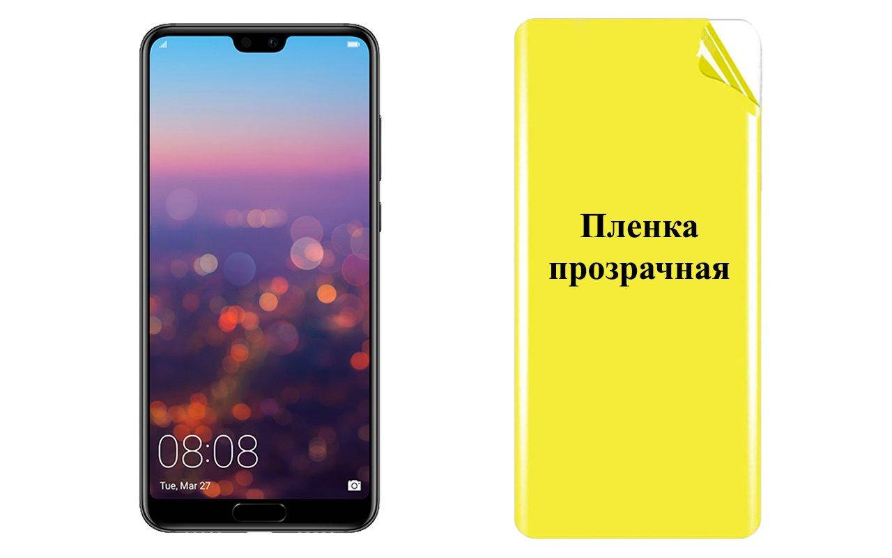 

Бронированная пленка ARMOR для Huawei P20 Pro, Прозрачный