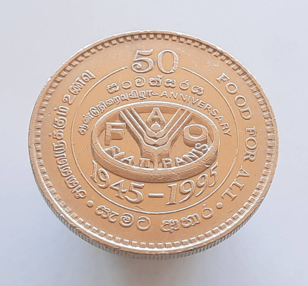 

Шри-Ланка 2 рупии 1995 - 50 лет Продовольственной программе ФАО