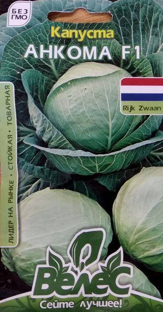 

Семена капусты Анкома F1 20шт ТМ ВЕЛЕС