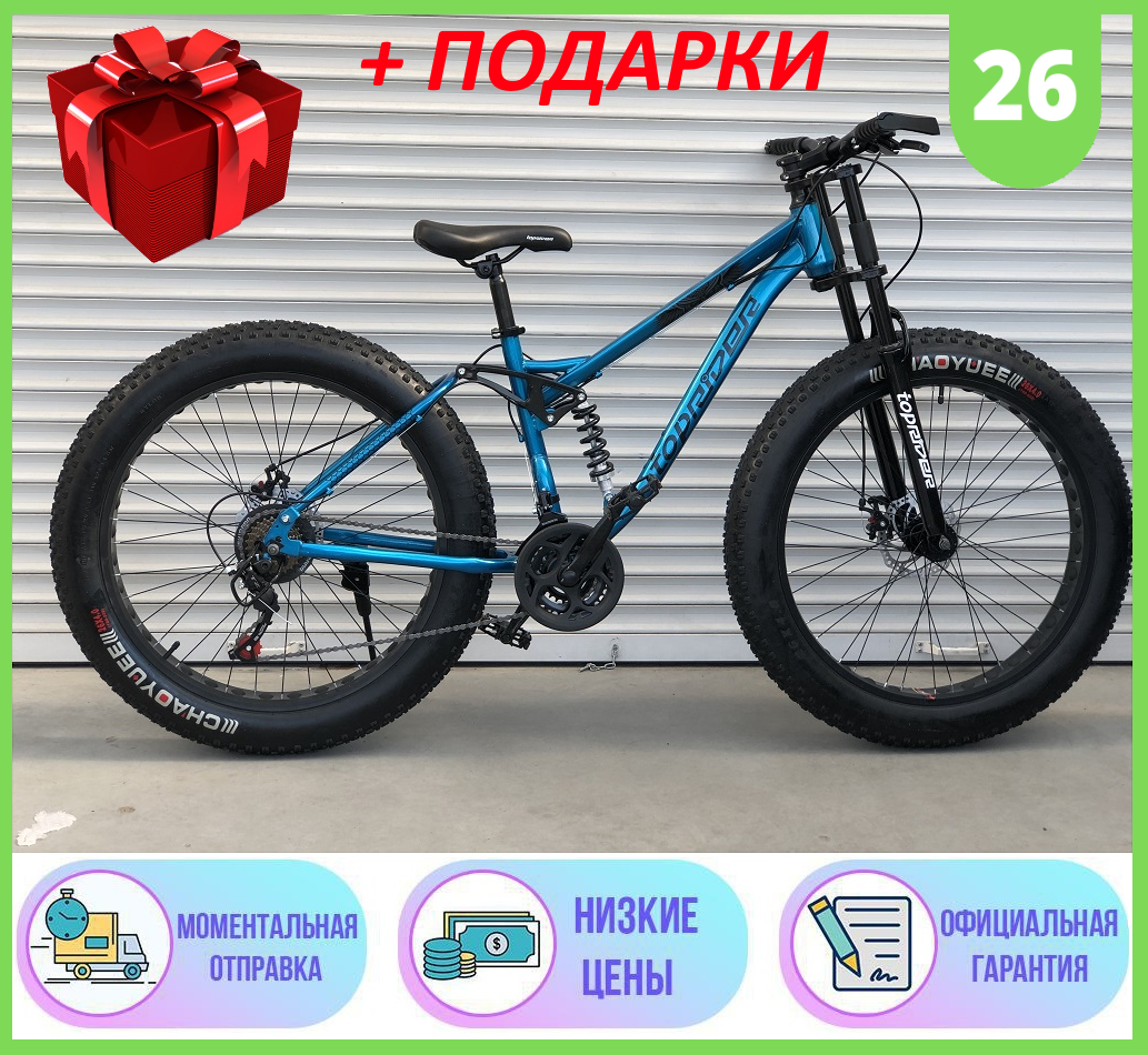 

Двухподвесный Велосипед ФЭТБАЙК Fat Bike fatbike TopRider 620, 26*4" Горный велосипед Внедорожник 620 2021р Синий