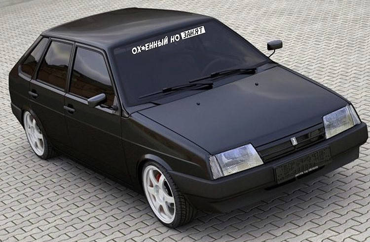 

Наклейка на лобовое стекло Офигенный но занят 100*10 см