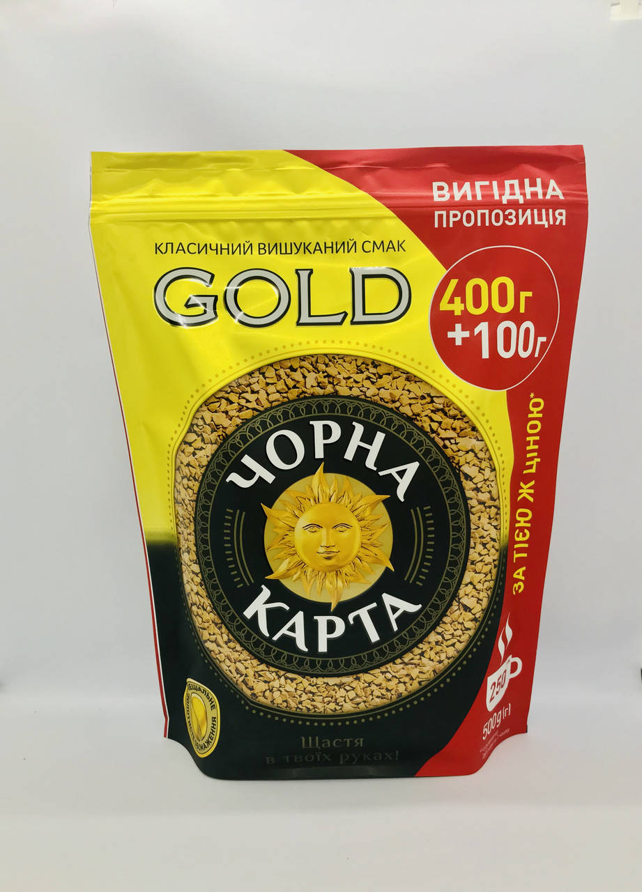 

Кофе растворимый " Чёрная Карта Gold " (чорна карта) 500 г.