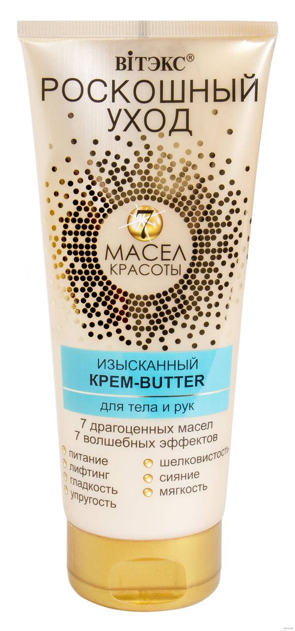 

ИЗЫСКАННЫЙ КРЕМ-BUTTER для тела и рук Витекс 200 мл.