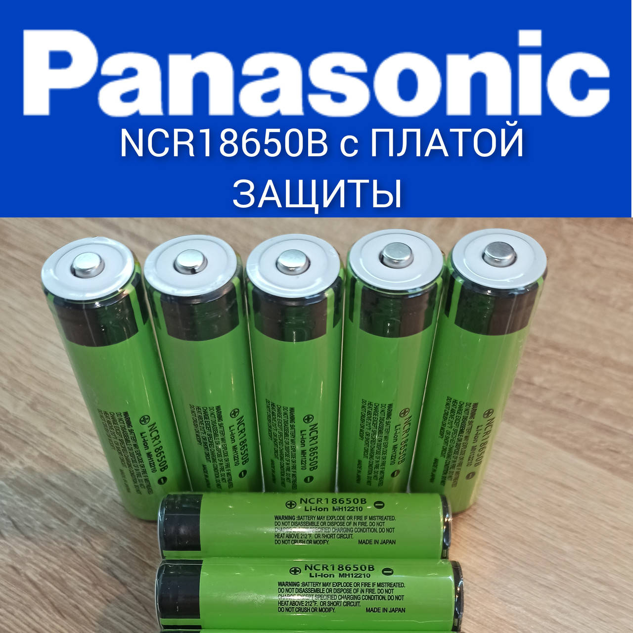 

Panasonic NCR18650B 3400 mAh 3.7B 4.2В с платой защиты литий ионный выступающий + Li ion