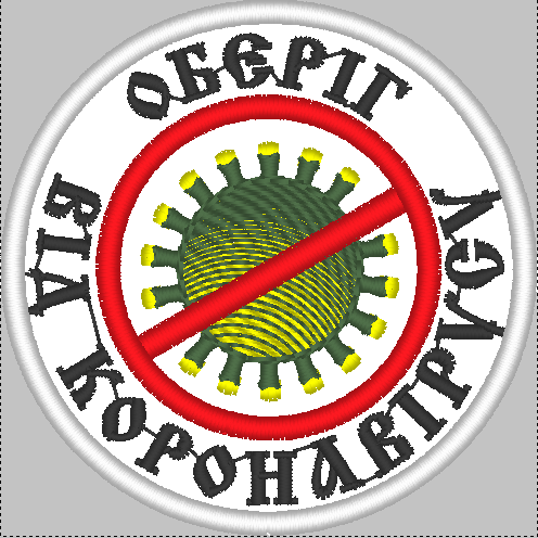 

Шеврон на липучці "Оберіг"