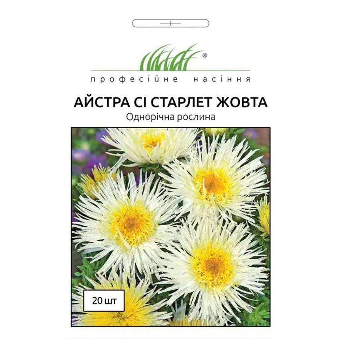 

Семена цветов астра Си Старлет желтая 20 шт, Satimex, Желтый