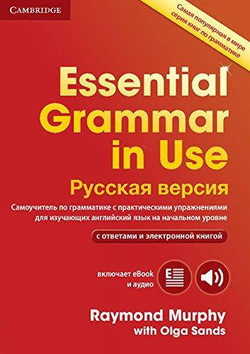 

Essential Grammar in Use 4th Edition + eBook + key (Russian Edition)