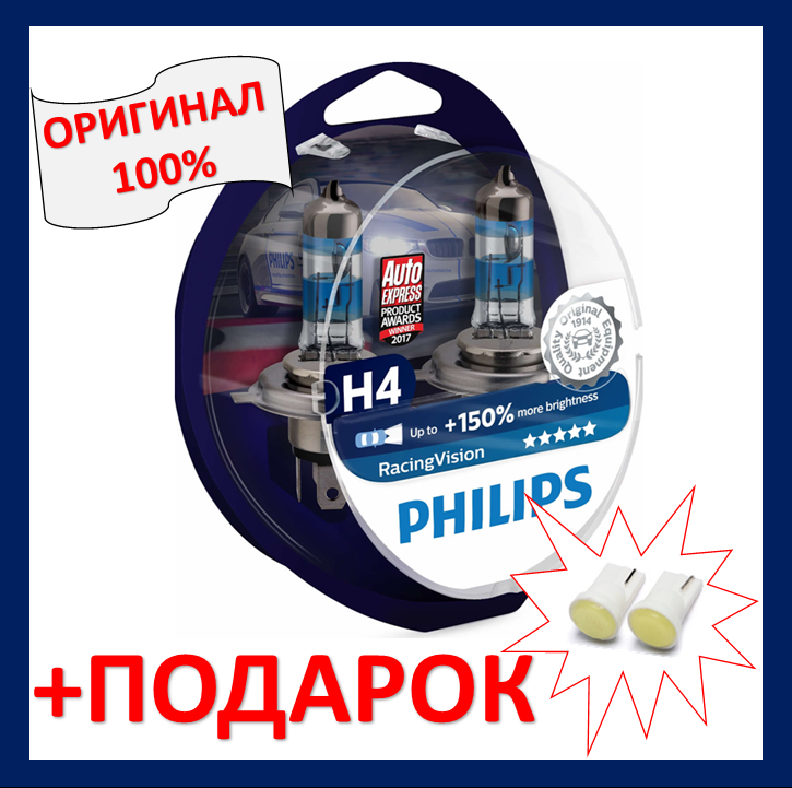 

Автомобильная лампа PHILIPS RacingVision H4 +150% 12V 60/55W 12342RV-S2