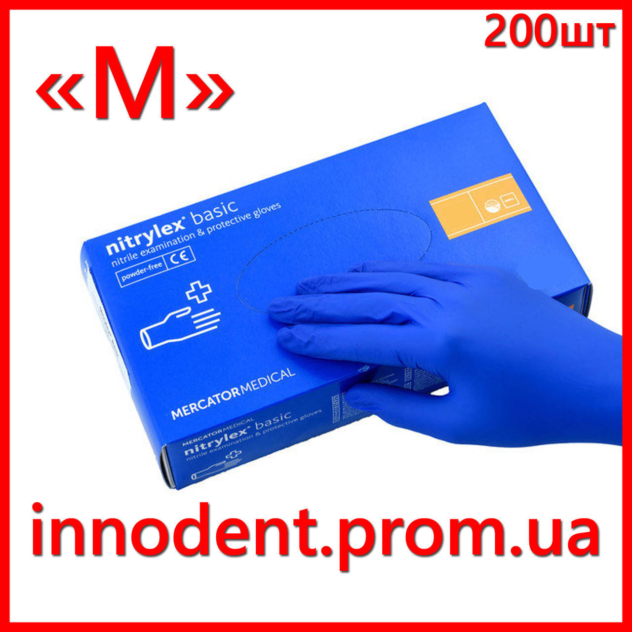 

Перчатки Нитрилекс Базик размер "M" 200 шт. / Нітрилекс / Nitrylex Basic / Mercator Medical