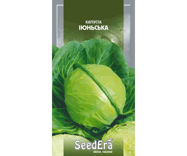 

Капуста білоголова Іюньська Seedera, 0,5 г