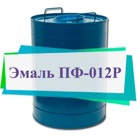 

ПФ-012Р грунт-эмаль эмаль по ржавчине