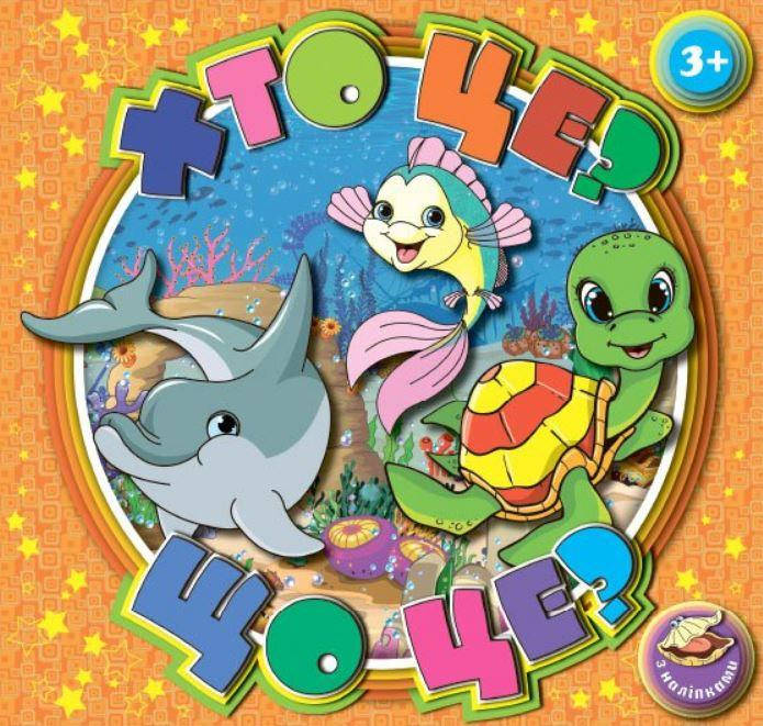 

Хто це Що це Помаранчева