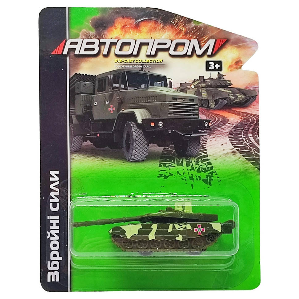 

Военная техника игрушечная "Збройні сили" АвтоПром 6422 масштаб 1:64
