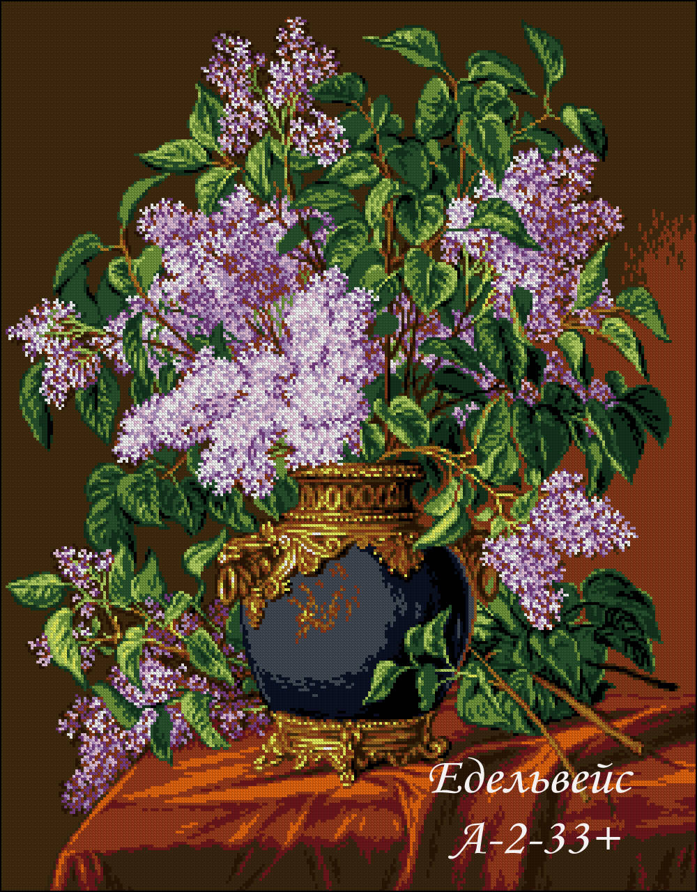 

Схема для вышивания бисером или нитками Сирень А-2-033 +