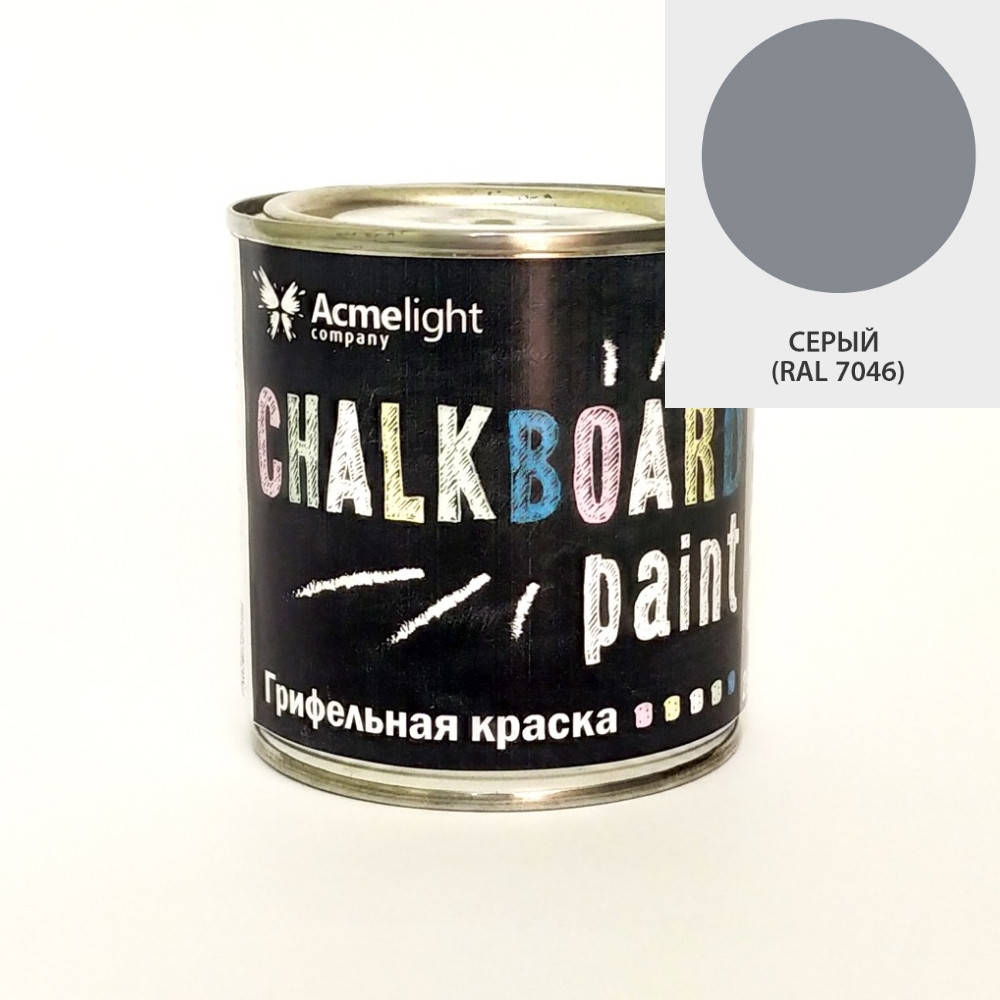 

Грифельная краска Acmelight chalkboard 0,25кг, 5 цветов на выбор Серый