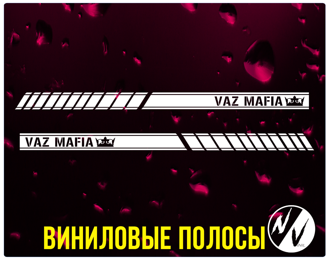 

Виниловая наклейка на авто Полосы на ВАЗ 170*10 см