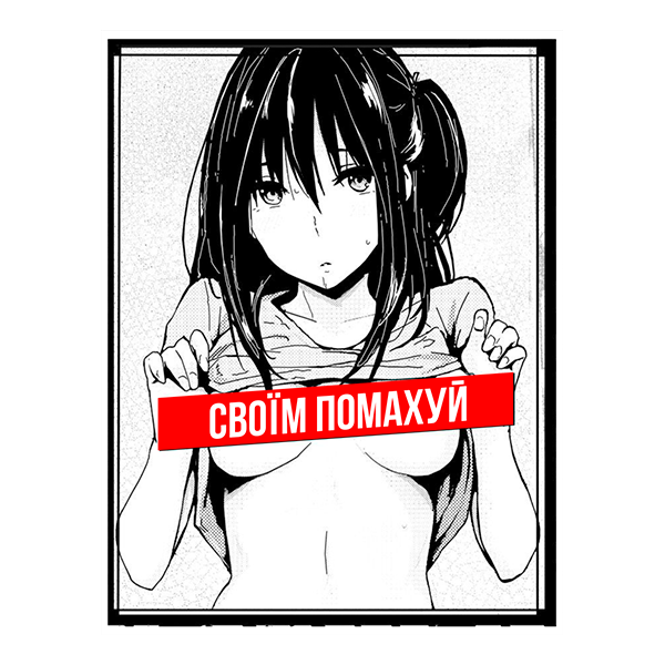 

Waifu sticker. Влагостойкая наклейка 8*5см