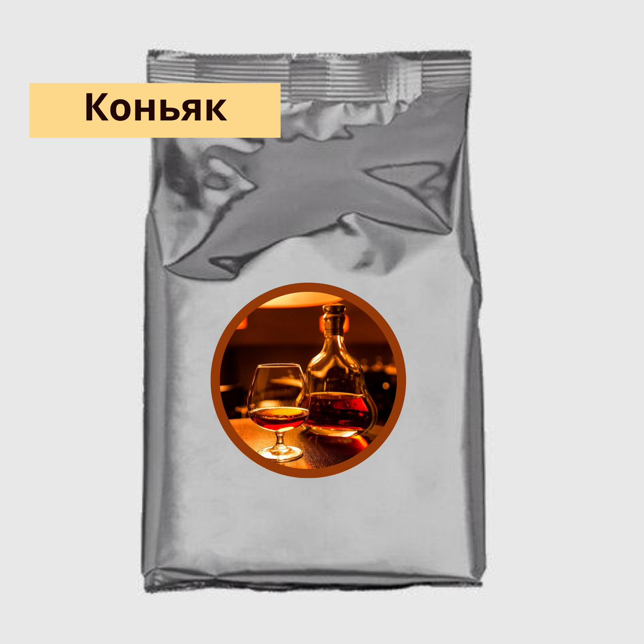 

Кофе растворимый Коньяк ароматизированный, 1 кг