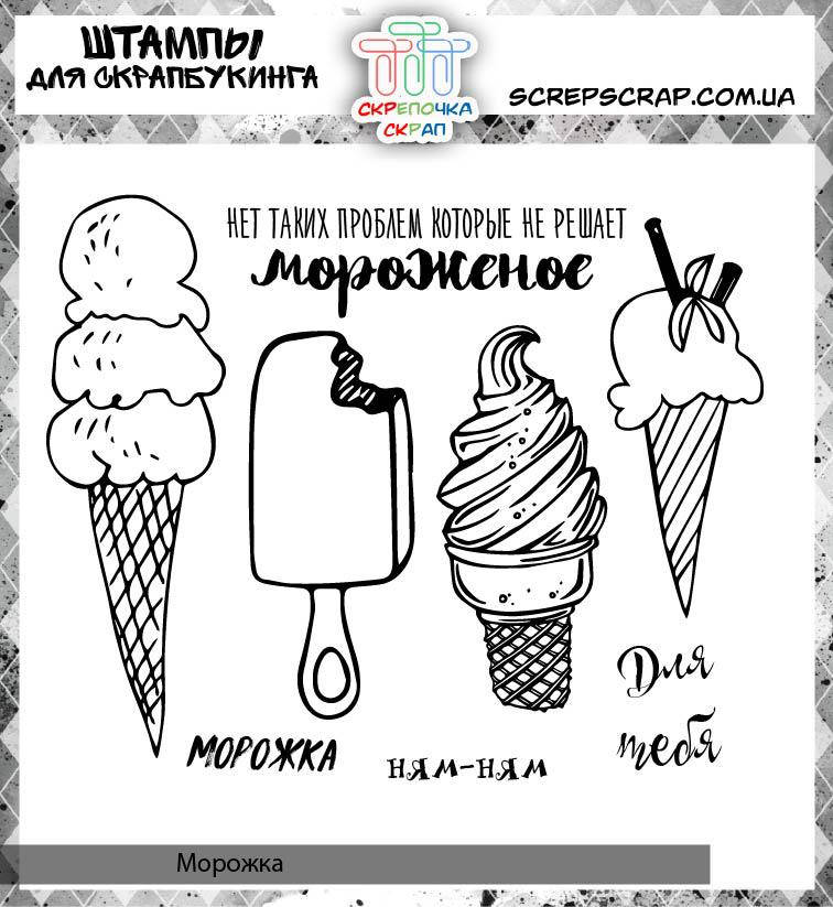 

Набор штампов Морожка