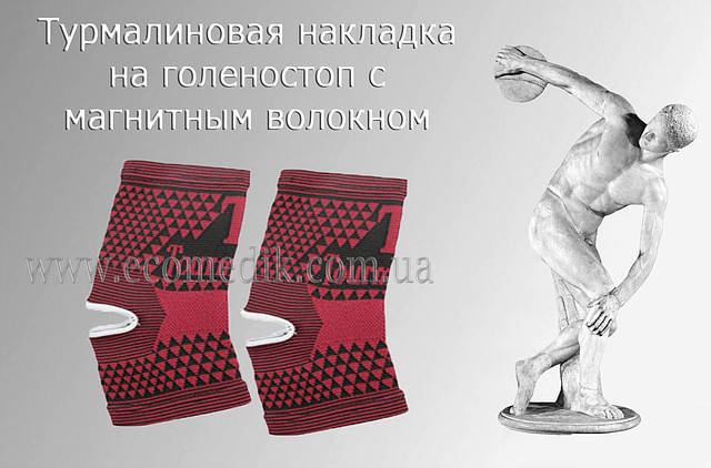 

Эластичные турмалиновые магнитные налодыжники