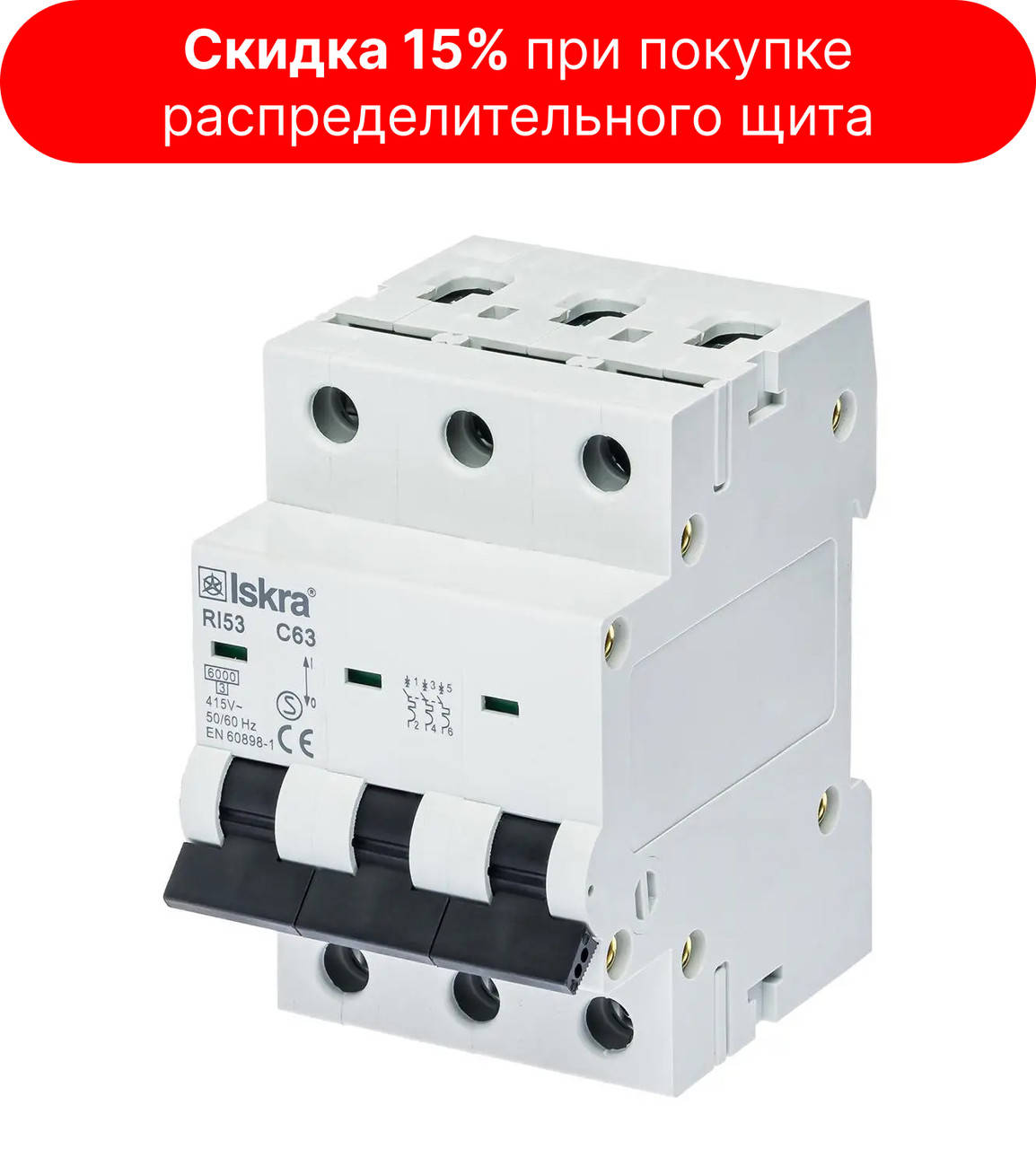 

Автоматический выключатель 63A 3P 6kA C ISKRA RI53C63A