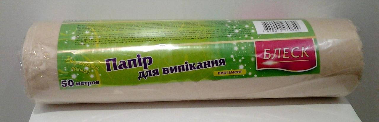 

Пергамент 50м коричневий *12