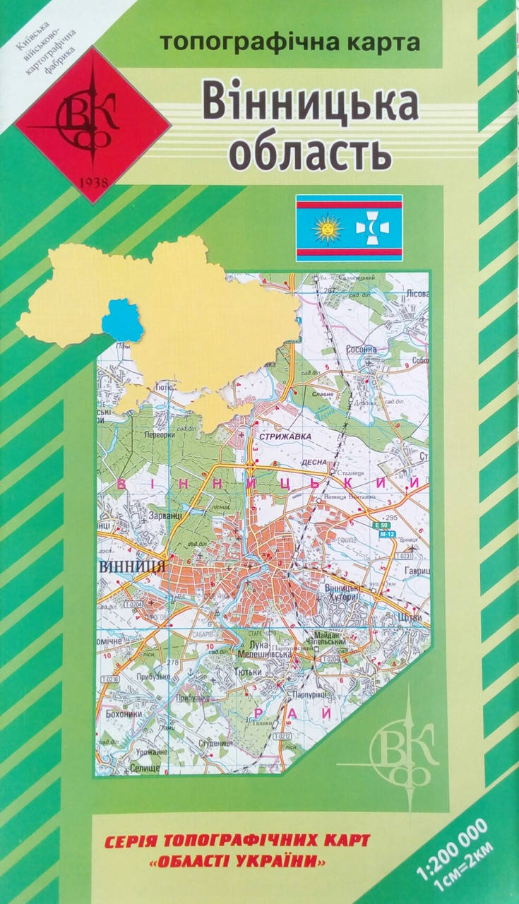 

Топографічна карта ВІННИЦЬКА ОБЛАСТЬ 1: 200 000 Дата выпуска 2010