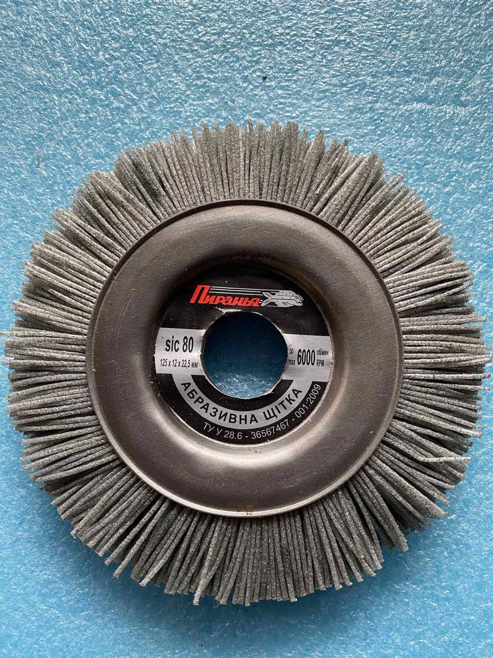 

Щетка абразивная "Пиранья" D125*22,2 P80 Украина