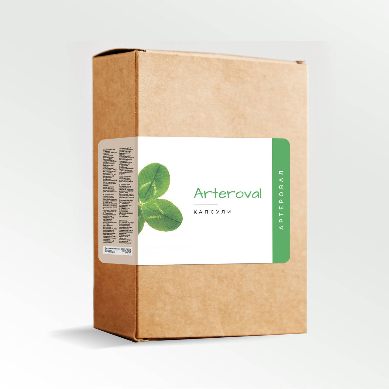

Arteroval (Артеровал) капсулы от гипертонии