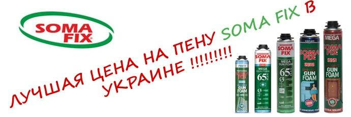 

Піна Монтажна SOMA FIX (Проф, Profit 800мл, Зима)