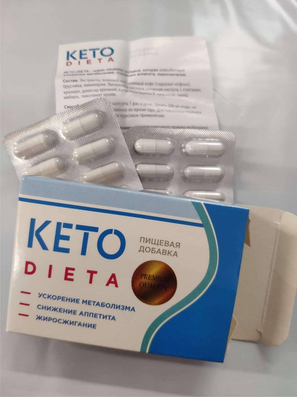 

Капсулы для похудения Keto Dieta - Кето Диета