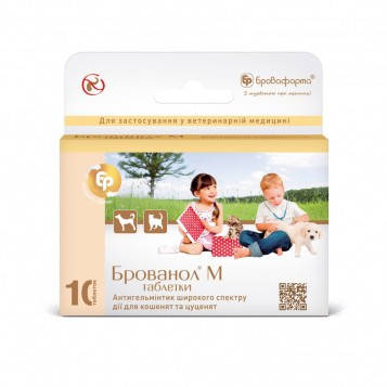 

Брованол М таблетки №10