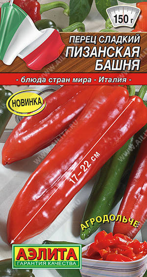 

Семена Перец сладкий Пизанская Башня 20 семян Аэлита